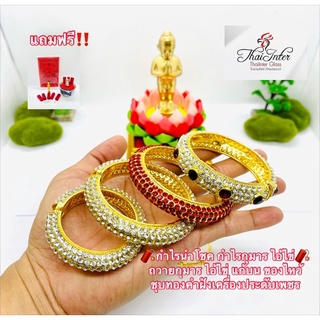 กำไลถวายไอ้ไข่ 🧨กำไลถวายพิฆเนศ🕉 ถวายพระแม่ กำไลข้อมือ ชุบทองประดับเพชรพลอย กำไลกุมาร กำไลนำโชค เกรด A ชุบทองเค