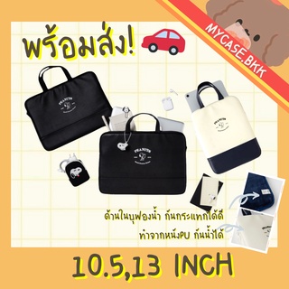 Mycase.bkk กระเป๋าสำหรับไอแพด กระเป๋าโน้ตบุ๊ค I-pad bag หนังPU สนูปปี้ ขนาด 10.5, 13นิ้ว 💫