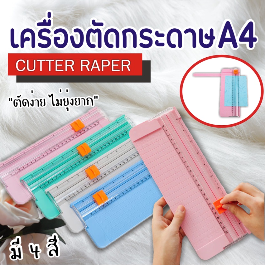 เครื่องตัดกระดาษ A4 (มีไม้บรรทัด) ที่ตัดขนาดเล็กแบบรูด แท่นสไลด์ พกพาสะดวก ใบมีดคมมาก