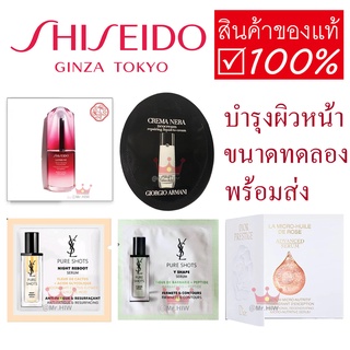 Facial Serum / เซรั่มบำรุงผิวหน้า Sample Size แบรนด์ Dior Prestige / Shiseido Ultimune / YSL Pure shot / CREMA NERA