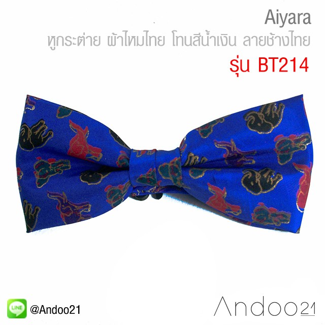 Aiyara - หูกระต่าย ผ้าไหมไทย โทนสีน้ำเงิน ลายช้างไทย Thai Vintage Style Limited Edition (BT214)