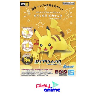 Bandai POKEMON PLAMO COLLECTION QUICK!! 03 PIKACHU (BATTLE POSE) (Plastic model)