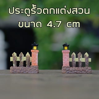 พร้อมส่งในไทย - ตุ๊กตาแต่งสวน โมเดลรั้วเสาไฟแต่งสวน (1 ชุด 2 ชิ้น)  ขนาด 4.7cm