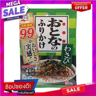 นากาตาเนียนผงโรยข้าวผสมวาซาบิ 13.5กรัม เครื่องปรุงรสและเครื่องเทศ Nagatian Rice Powder Wasabi Mixed 13.5g