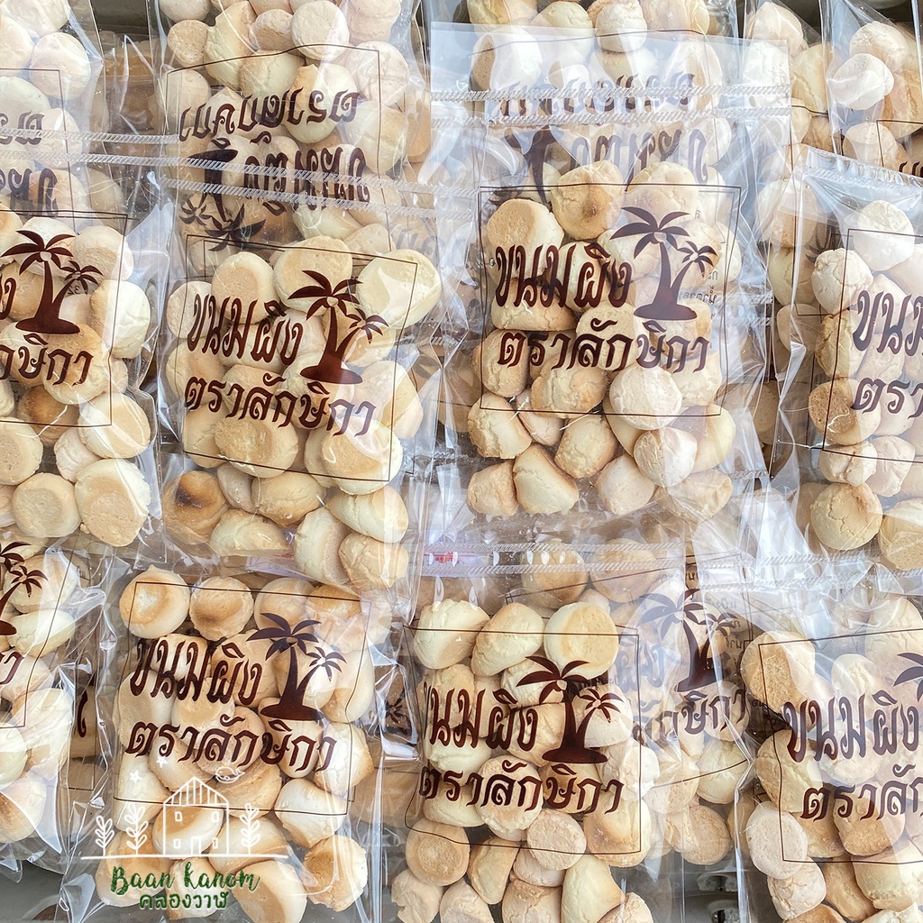 ขนมผิงเม็ดกลม(1แพ็ค10ห่อ)สูตรดั้งเดิม ขนมผิง กรอบ หอม อร่อย✨บ้านขนมคลองวาฬ By.เจ๊มาลี ราคา ถูกที่สุด ดีลบีเคเค แกลเลอรีภาพที่ 5