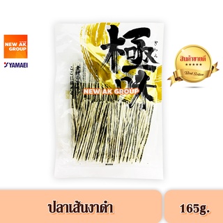 Yamaei Taro Goma Monogatari Snack Black - ยามาอิ ปลาเส้นงาดำญี่ปุ่น ทาโร่งาดำญี่ปุ่น 165 กรัม