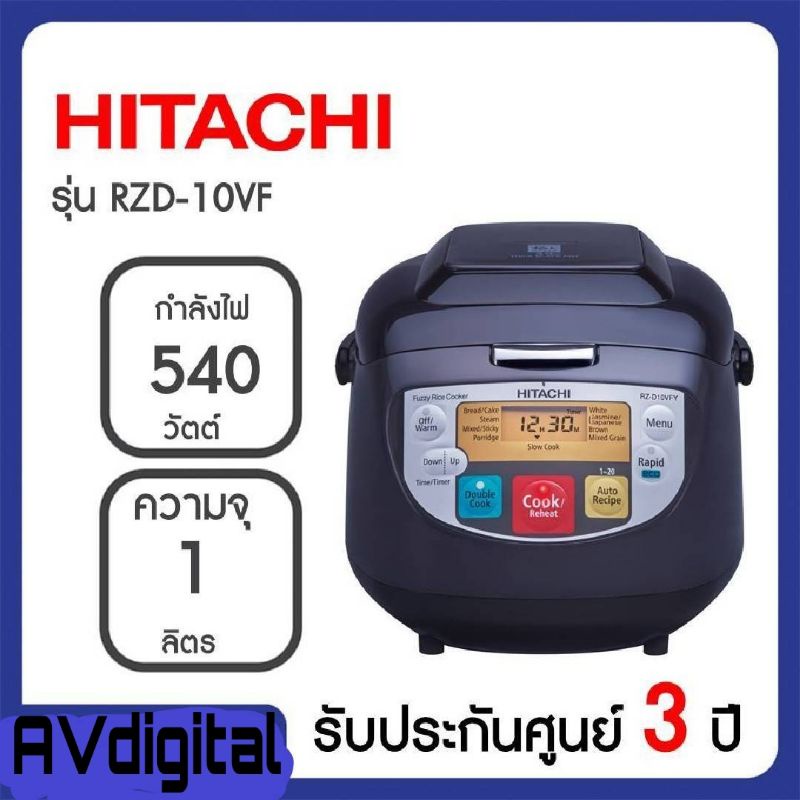 Hitachi หม้อหุงข้าว ระบบฟัซซี่คอนโทรล 1.0 ลิตร RZ-D10VF