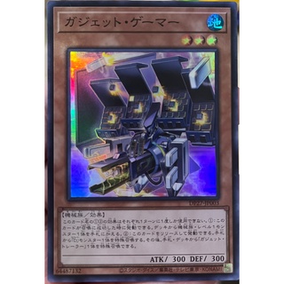 [DP27-JP003] Gadget Gamer (Super Rare)