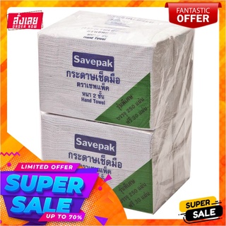 เซพแพ็ค กระดาษเช็ดมือ หนา 2 ชั้น 250 แผ่น x 4 แพ็คSavepak Hand Towel 2-Layer 250 Sheets x 4 Packs