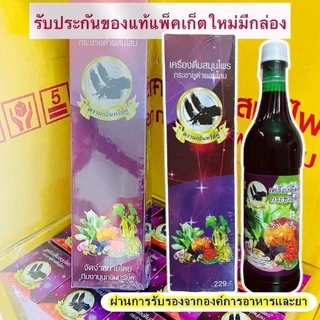 4ขวดจัดส่งทุกวันเครื่องดื่มสมุนไพรกระชายดำผสมโสมตรานกอินทรีย์คู่ของแท้
