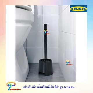 IKEA  แปรงขัดส้วม  BOLMEN บูล์มเมน แปรงล้างห้องน้ำพร้อมที่เก็บ, ดำ