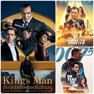 DVD หนังแอคชั่น ☆The Kings Man☆The Midfits☆No Time To Die - มัดรวม 3 เรื่องดัง #แพ็คสุดคุ้ม (ดูพากย์ไทยได้-ซับไทยได้)