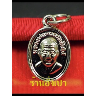 หลวงพ่อทวดชุบนิเกิลตอกโค๊ตปี ปลุกเสกแล้ว เม็ดแตงเล็ก