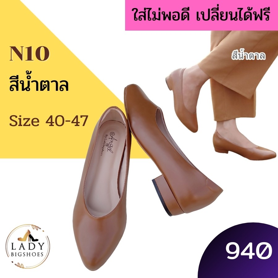 Ladybigshoes คัทชฺู Bigsize คุณภาพ Hiso N10 หัวแหลม ส้นขนมปัง 6 สีให้เลือก #4