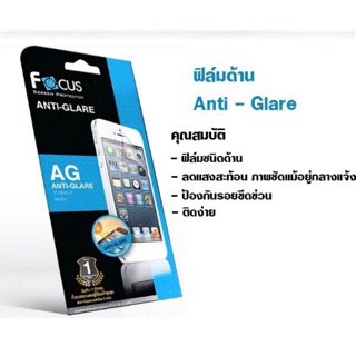 ฟิล์ม Huawei media pad M3 8.4 inch แบบด้าน ของ Focus