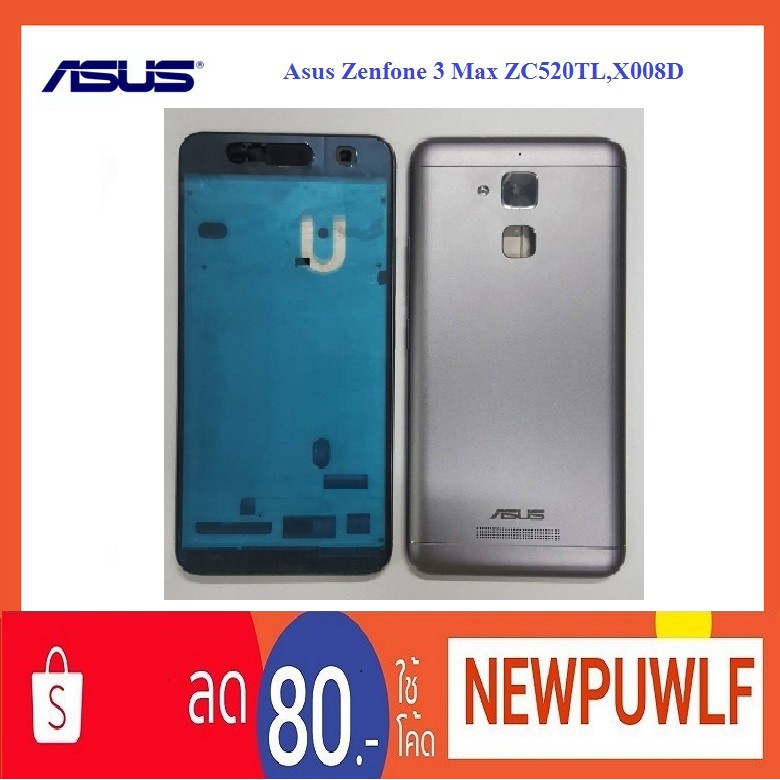 บอดี้ครบชุด Asus Zenfone 3 Max ZC520TL,X008D