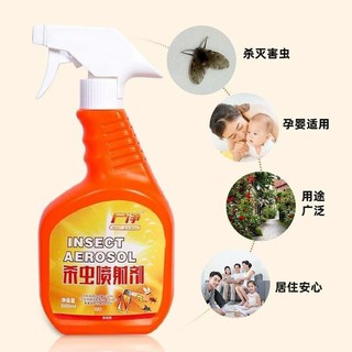 สเปรย์กำจัดฆ่าแมลงร้าย Insecticide spray