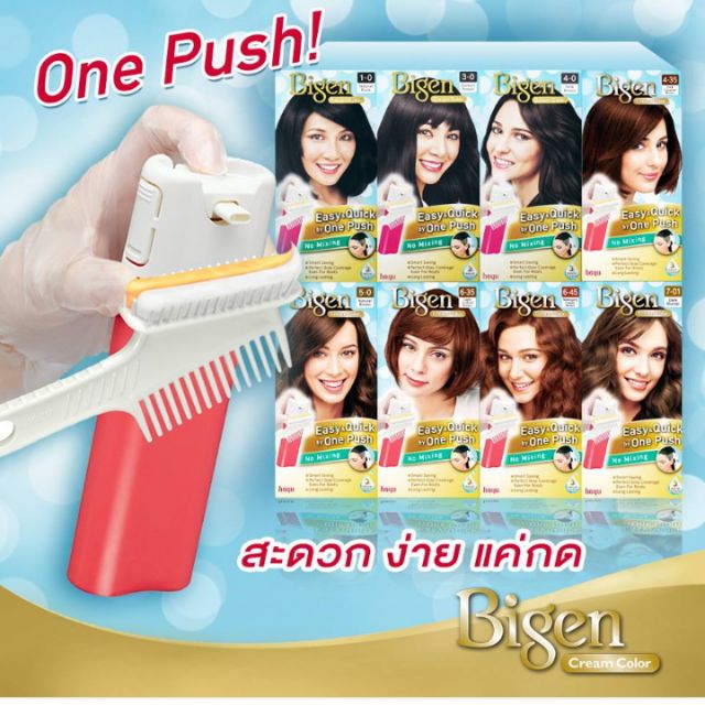 One Push!  Bigen...ครีมย้อมผมบีเงิน