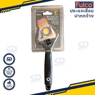 ประแจเลื่อนปากกว้าง Fulco 8" ประแจเลื่อน ของแท้ Model BV-8