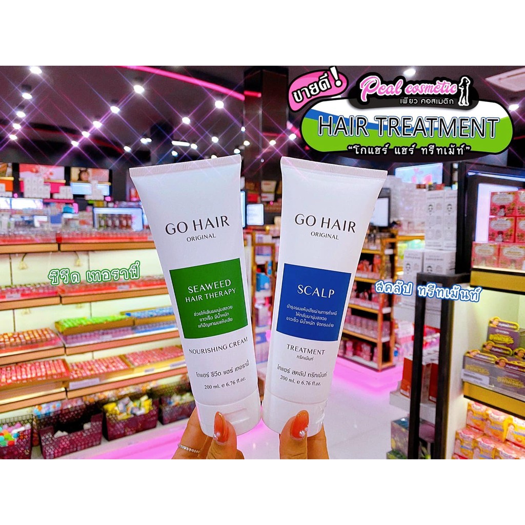 เพียวคอส GO HAIR โกแฮร์ ซีวิดแฮร์/สคลัปทรีทเม้นท์ 200ml.