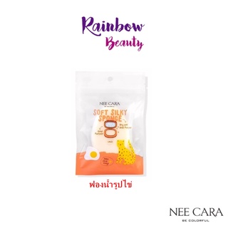 NEE CARA SOFT SILKY SPONGE N213 1 ชิ้น นีคาร่า ฟองน้ำแต่งหน้า เนื้อพัฟแน่น หนา นุ่ม ไม่กินเนื้อรองพื้น