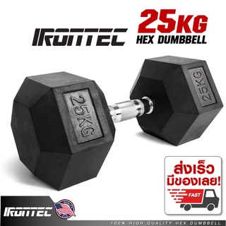 [ใส่โค้ด IRON130S ลด 130] ดัมเบล หกเหลี่ยม หุ้มยาง 25กิโล (1 ข้าง) HEX Dumbbell 25KG Heavy Weight Series