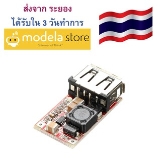 โมดูลแปลงไฟลง DC-DC step-down module ,6-24v ,12v 24v เป็น 5v3A USB