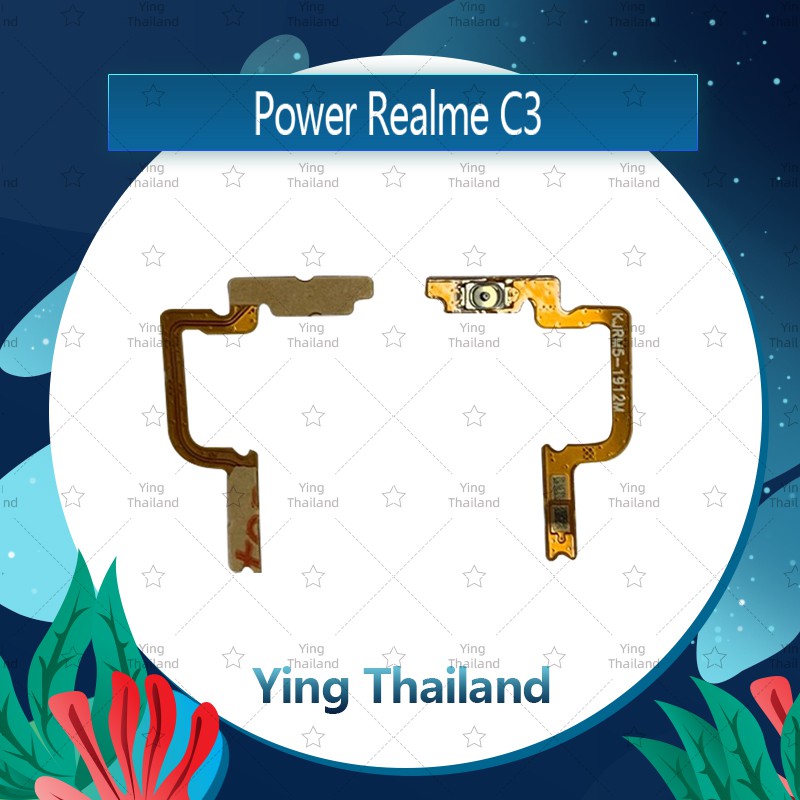แพรสวิตช์ Realme C3  อะไหล่แพรสวิตช์ ปิดเปิด Power on-off (ได้1ชิ้นค่ะ)คุณภาพดี อะไหล่มือถือ Ying Thailand