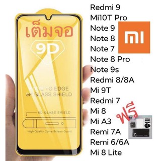 ฟิล์มกระจก 9D เต็มจอ ของแท้ คุณภาพดี สําหรับ Redmi 6 6A 7 7A 8 8A 9 8 9 9s 8pro mi 8 9 10 Note 7