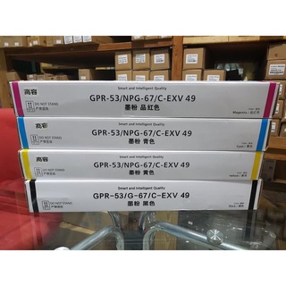 CANON NPG67/c3320/c3330/c3520(Y)สีเหลือง