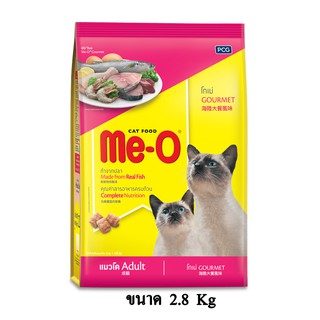 Me-O Gourmet Adult Cat Food  มีโอ อาหารแมวโต อายุ 1 ปีขึ้นไป โกเม่ ขนาด 2.8 KG.