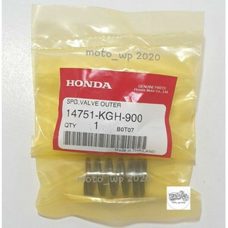 สปริงวาล์วตัวนอก + ตัวใน HONDA SONIC ตัวนอกรหัส 14751-KGH-900 ,ตัวในรหัส 14761-KGH-900 แท้ศูนย์ (ราคาต่อชิ้น)