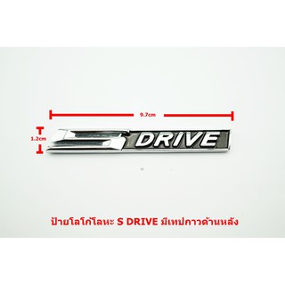 ป้ายโลโก้โลหะ S DRIVE สีโครเมี่ยม/ดำขนาด 9.7x1.2cm สำหรับติด BMW 3-5-6 Series X1 X3 X5 X6  ติดตั้งด้วยเทปกาวสองหน้าด้านห