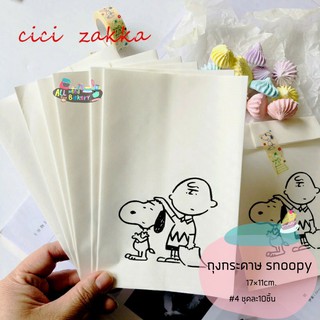 ถุงกระดาษ ลาย snoopy สำหรับใส่ขนม พร้อมส่ง