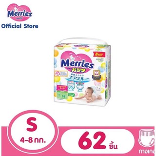 Merries ผ้าอ้อมสำเร็จรูปเด็ก ชนิดกางเกง Size S - XXL