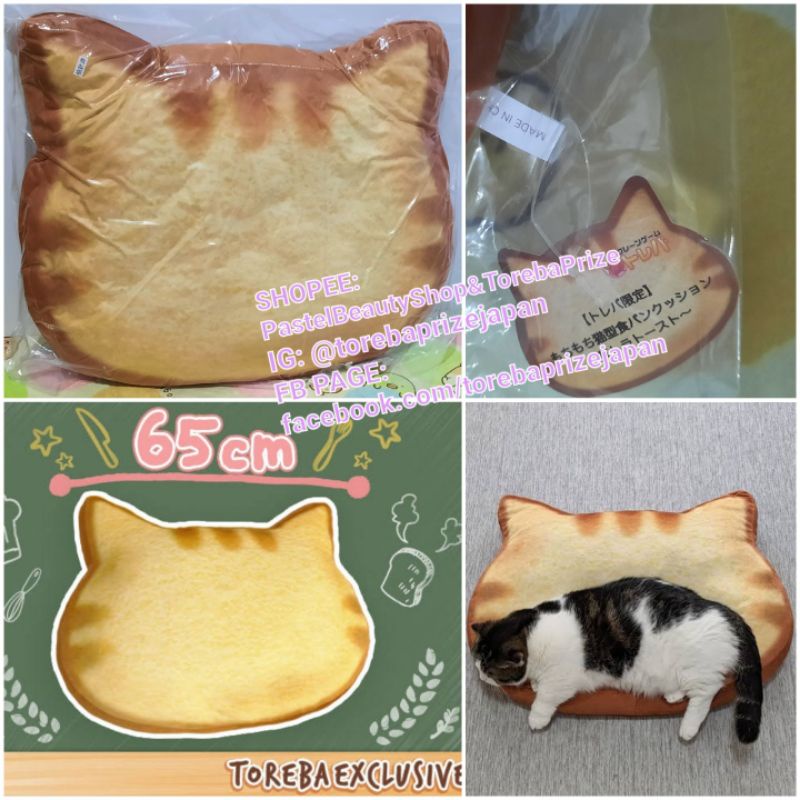 ❌หมดค่ะ❌[TOREBA][🇯🇵นำเข้าจากญี่ปุ่น🇯🇵] หมอนอิง แมว [Toreba Exclusive] Soft Cat Shaped Bread Cushion -Red Tabby Toast-