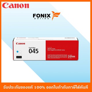 หมึกพิมพ์ของแท้ Canon รุ่น CARTRIDGE045C สีฟ้า