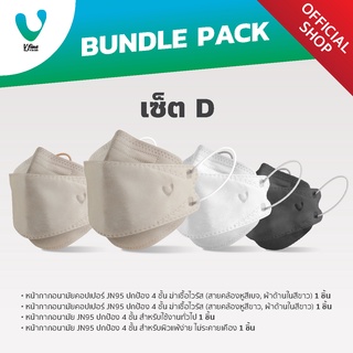 [เซ็ต D] VFINE Mask JN95 รุ่นคอปเปอร์ (Beige) (2 ชิ้น), สำหรับใช้ทั่วไป และสำหรับผิวแพ้ง่าย (อย่างละ 1 ชิ้น)