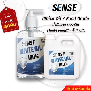 ราคาพิเศษ✨ White Oil / Food Grade น้ำมันขาว พาราฟินเหลว น้ำมันแก้ว