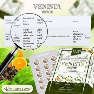 #Venista Detox เวนีชต้าดีท๊อค  ขับถ่ายดี พุงยุบ ส่งฟรี มีของแถม