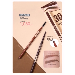 Mei linda 3D Slim Brow Pencil MC-3091 เมลินดา ดินสอเขียนคิ้วสลิม