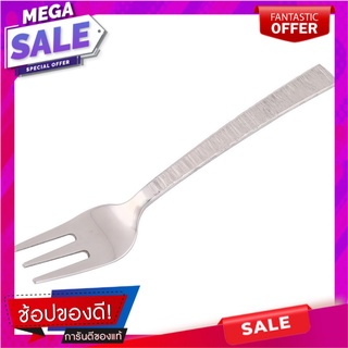 ส้อมหวานสเตนเลส ลายโพธิ์ทองเงา อุปกรณ์ทานอาหาร STAINLESS DESSERT FORK PHO THONG