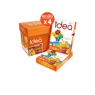 [ส่งฟรี!]Idea Max กระดาษถ่ายเอกสาร 70 แกรม A4 จำนวน 4 ลัง