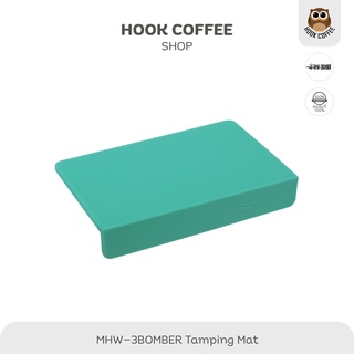 MHW-3BOMBER Silicone Pad - แผ่นซิลิโคนกันลื่น/รองที่กดผงกาแฟ ขนาด 235x145 mm