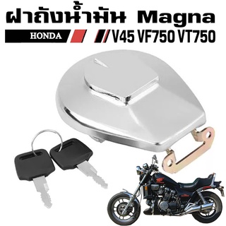 ฝาถังน้ำมัน HONDA MAGNA V45 VF750 VT750 CBX750