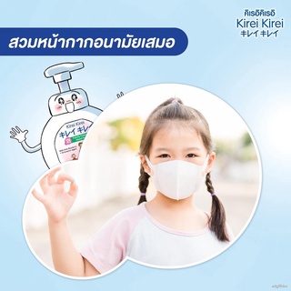 ☽KIREI KIREI โฟมล้างมือ คิเรอิ คิเรอิ 250 ML +200ML/200MLx3Pack