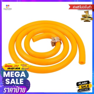 สายยางแก๊สอย่างหนา PARNO PVC 1.50 เมตรGAS HOSE PARNO PVC 1.5M