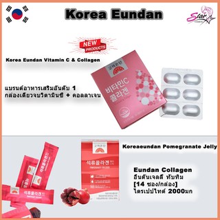 KOREA EUNDAN POMEGRANATE JELLY COLLAGEN // ใหม่! Vitamin C + Collagen