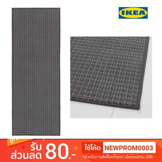 IKEA BRYNDUM บรึนดุม เสื่อสำหรับห้องครัว (45x120 ซม.)