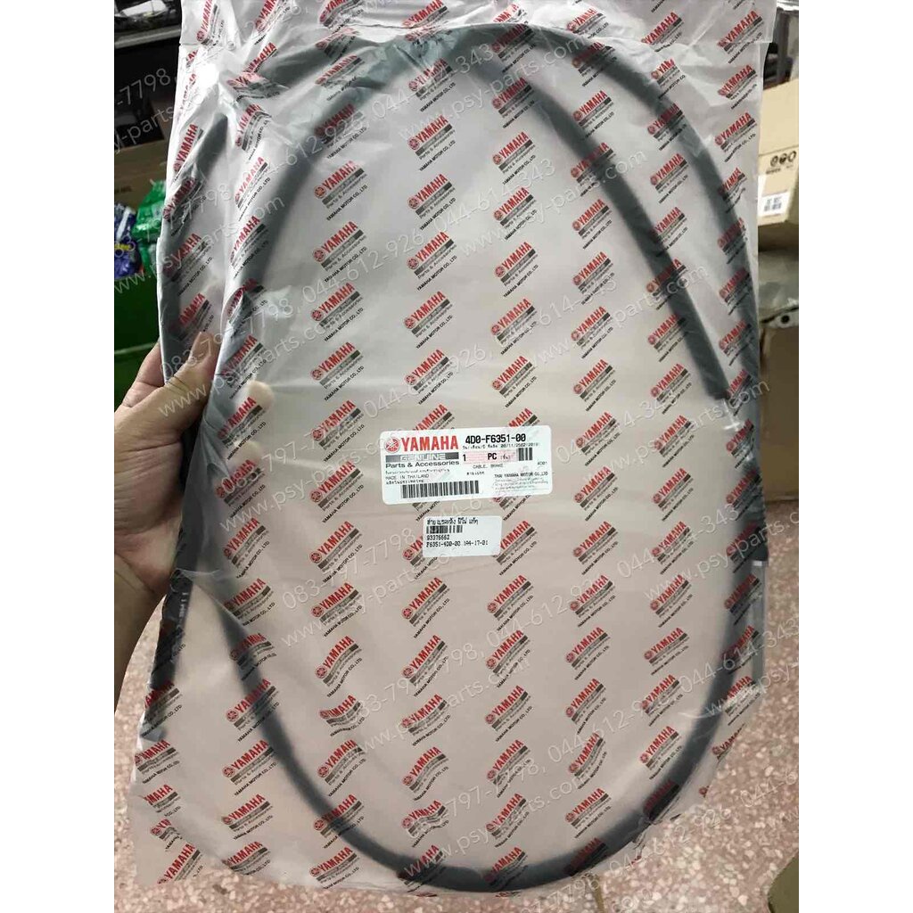 สายเบรคหลัง FINO, MIO, MIO 125, MIO ไฟคู่ แท้ๆ 4D0-F6351-00
